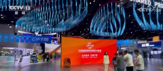 2023年中國國際服務(wù)貿(mào)易交易會 服貿(mào)會綜合展引領(lǐng)全球服務(wù)貿(mào)易新成果